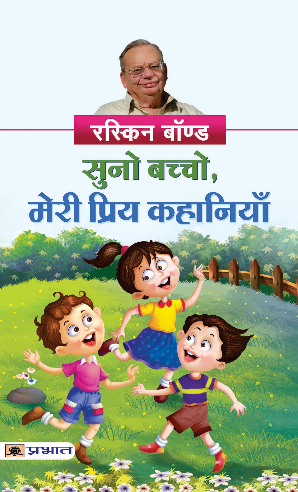 Suno Bachcho, Meri Priya Kahaniyan (Hindi Translation of Collected