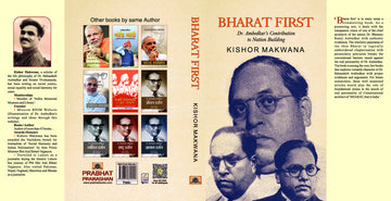 Bharat First