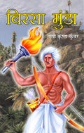 Birsa Munda
