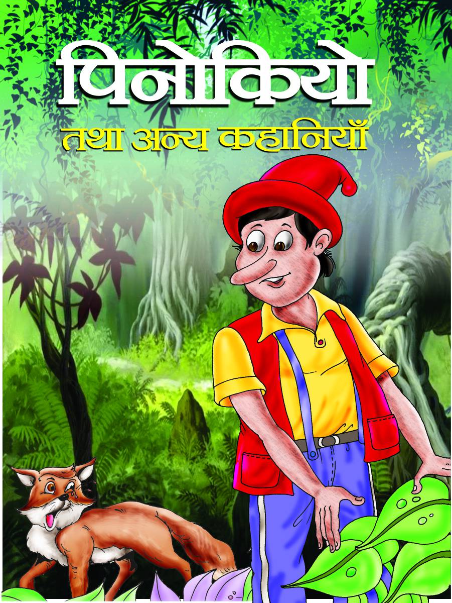 Pinokio Tatha Anya Kahaniyan