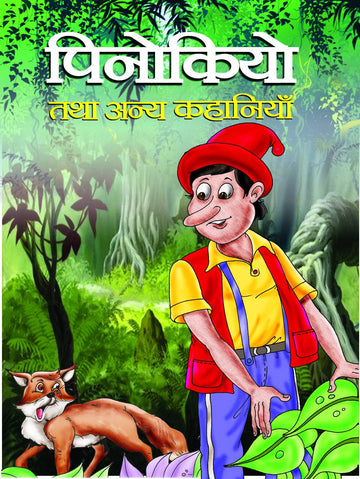 Pinokio Tatha Anya Kahaniyan
