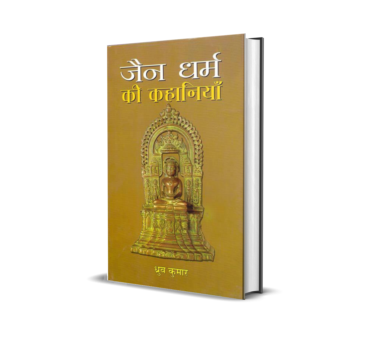 Jain Dharma Ki Kahaniyan