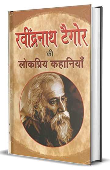 Ravindra Nath Tagore Ki Lokpriya Kahaniyan