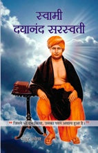 Swami Dayanand Saraswati