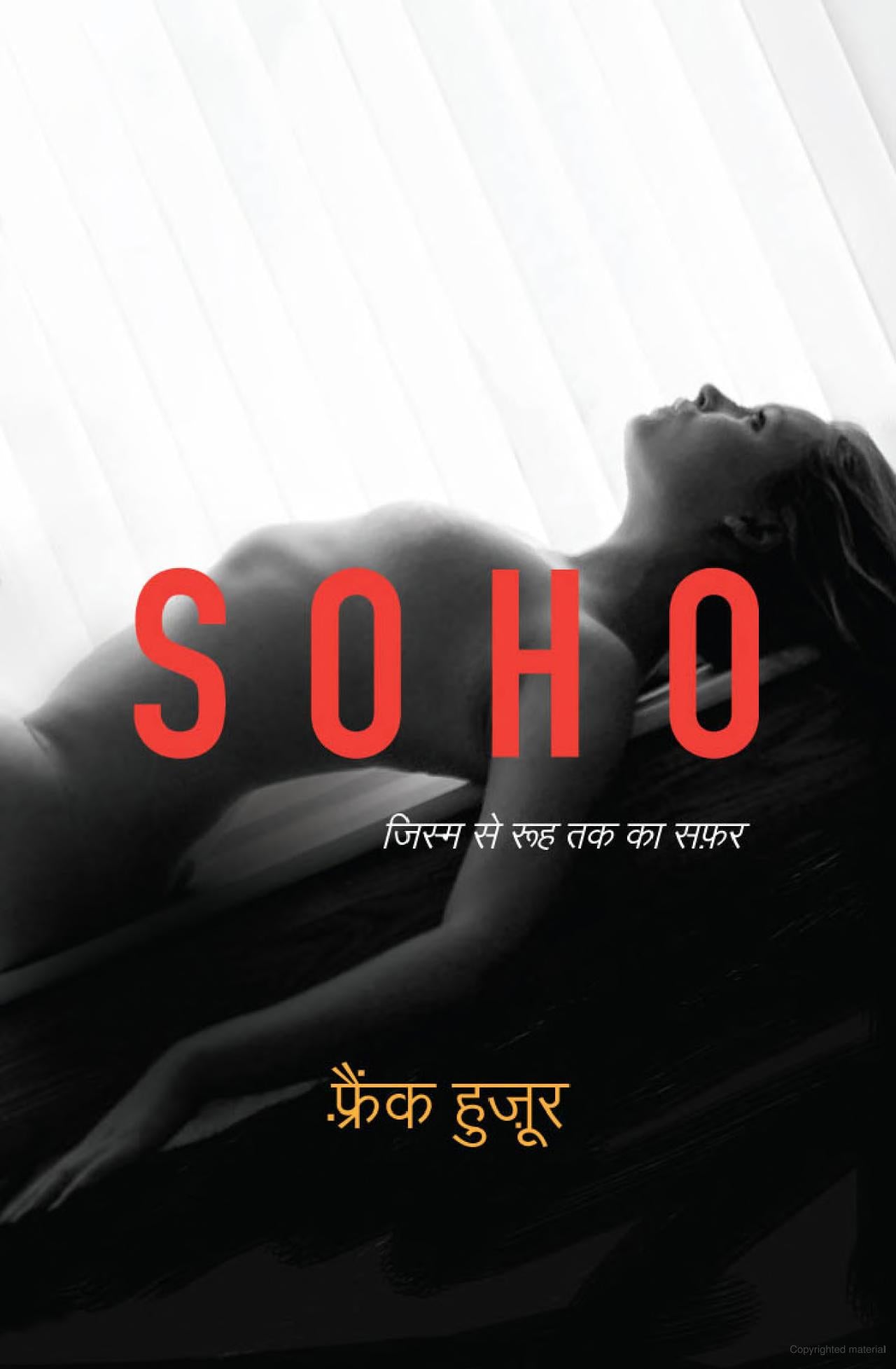 Soho: Jism Se Ruh Ka Safar