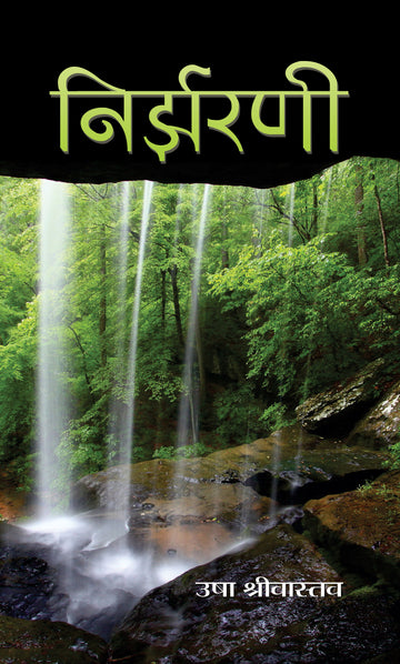 NIRJHARNI