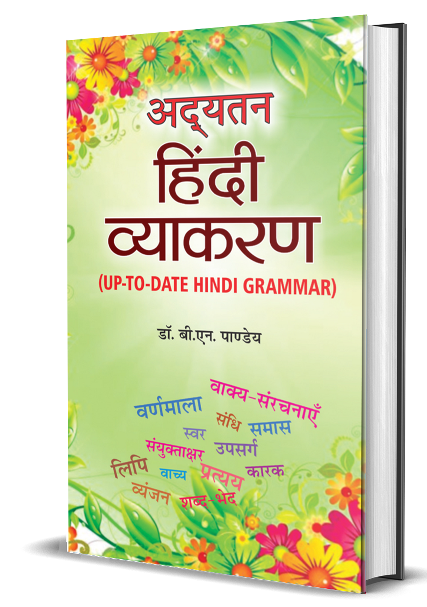 Adyatan Hindi Vyakaran