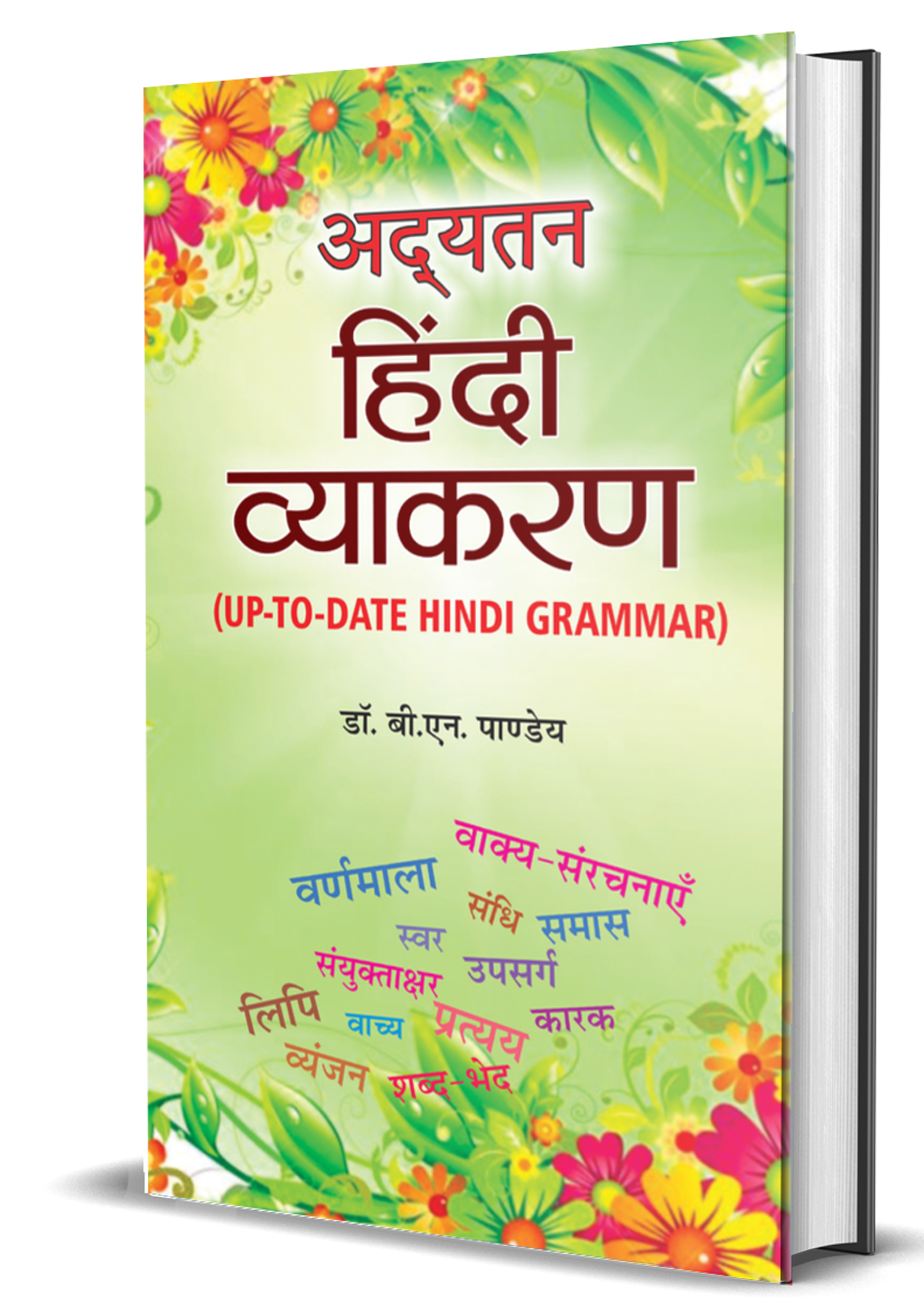 Adyatan Hindi Vyakaran