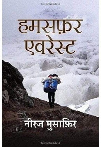 Hamsafar Everest