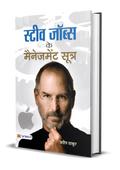 Steve Jobs Ke Management Sootra