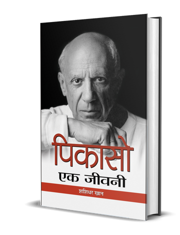 Picasso : Ek Jeevani
