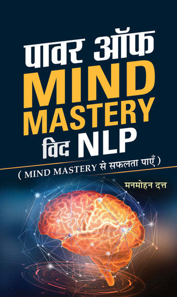 Power Of Mind Mastery With Nlp