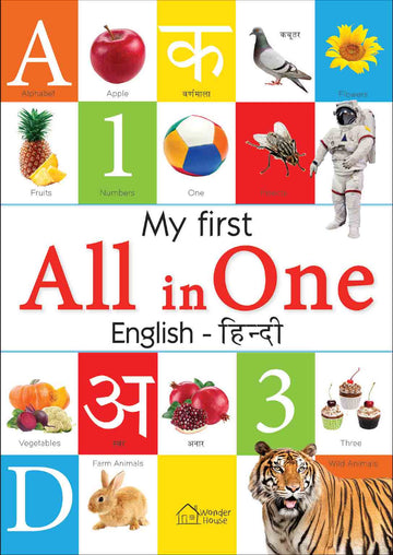 My First All in One : Bilingual Picture Book For Kids Hindi-English