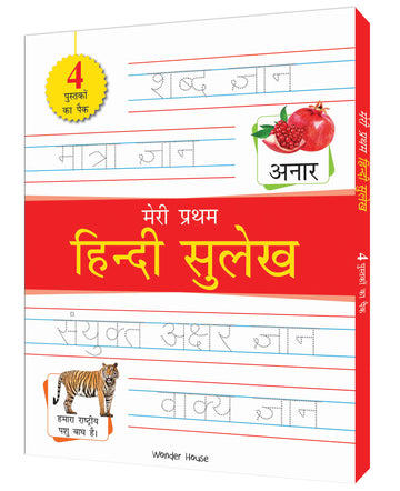 Meri Pratham Hindi Sulekh Boxset : Four Hindi Workbooks To Practice WordsAnd Sentences (Shabd Gyan, Maatra Gyan, Sayukt Akshar Gyan, Vaakya Gyan)