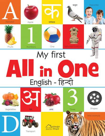 My First All in One (English - Hindi): Bilingual Picture Board Book for Kids