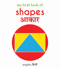 My First Book of Shapes - Aakaar (English - Hindi): Bilingual Board Books For Children