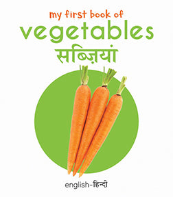 My First Book of Vegetables - Sabziyan (English - Hindi): Bilingual Board Books For Children