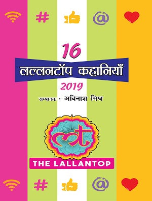 16 Lallantop Kahaniyan  Volume 3