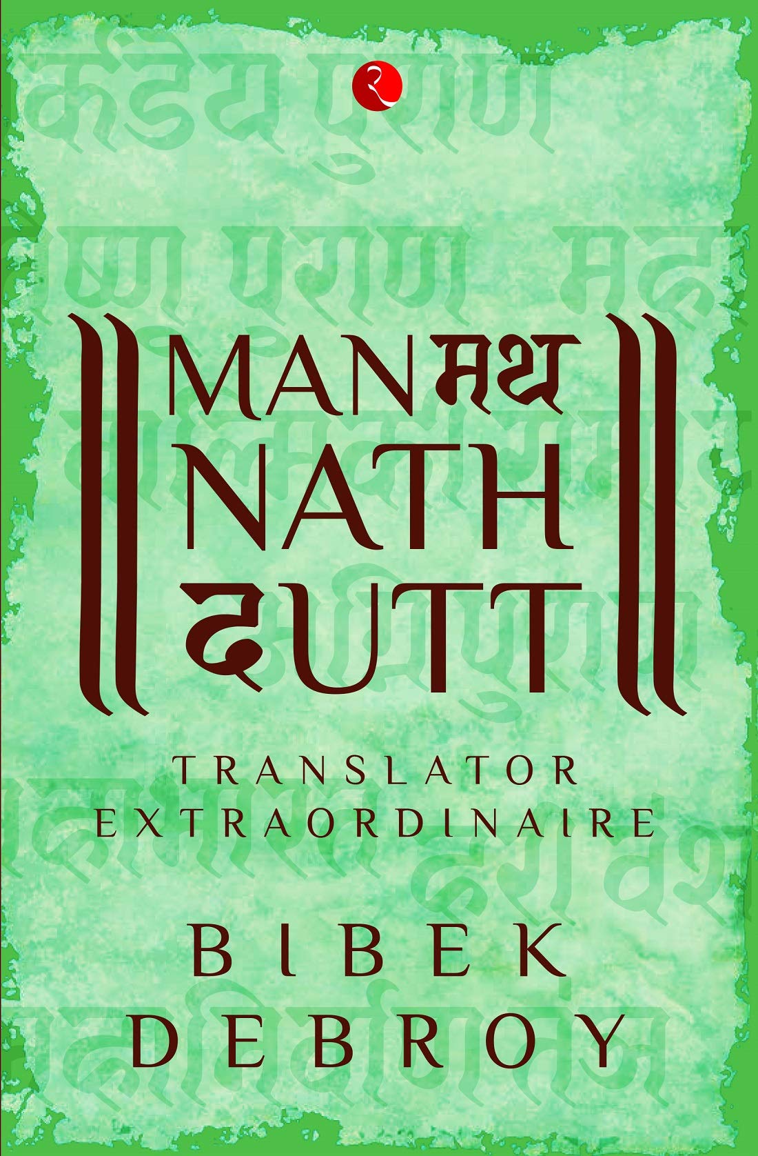MANMATHA NATH DUTT TRANSLATOR EXTRAORDINAIRE