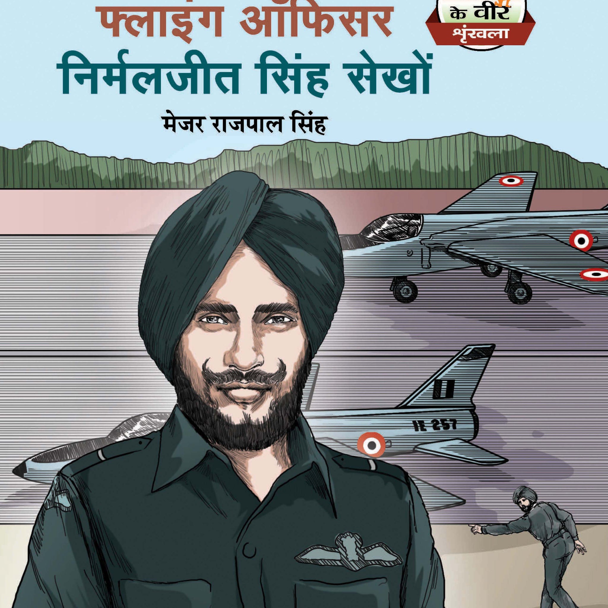 Flying Officer NirmalJit Singh Sekhon