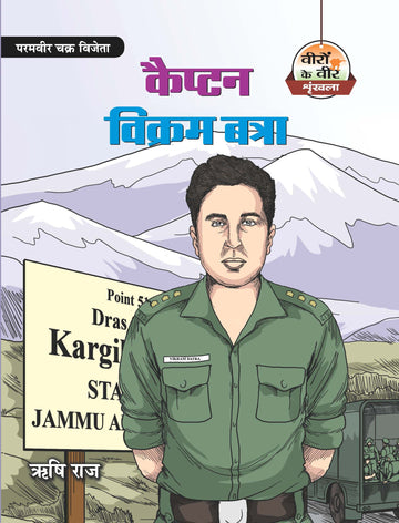 Captain Vikram Batra