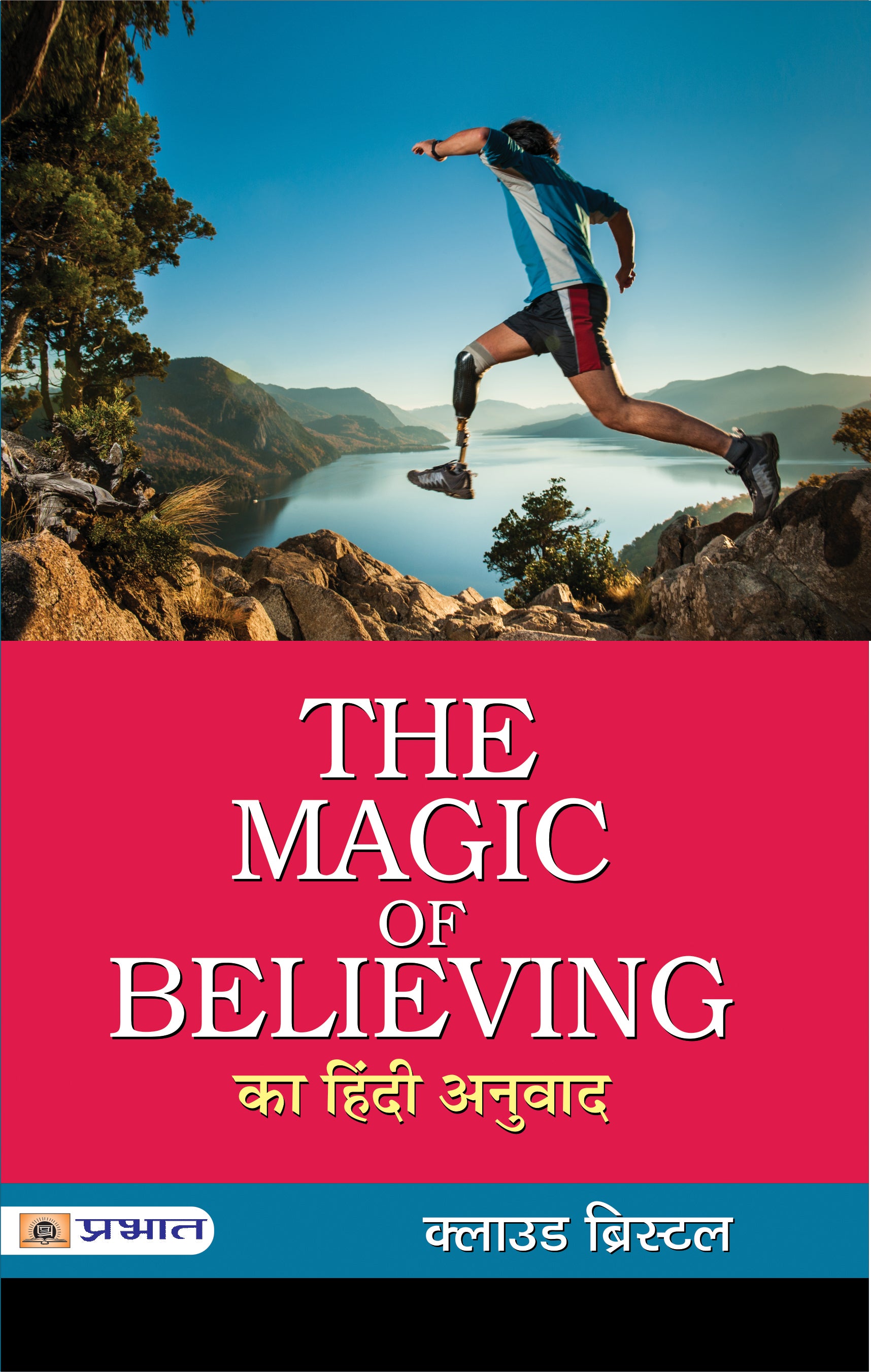 The Magic of Believing Ka Hindi Anuvad