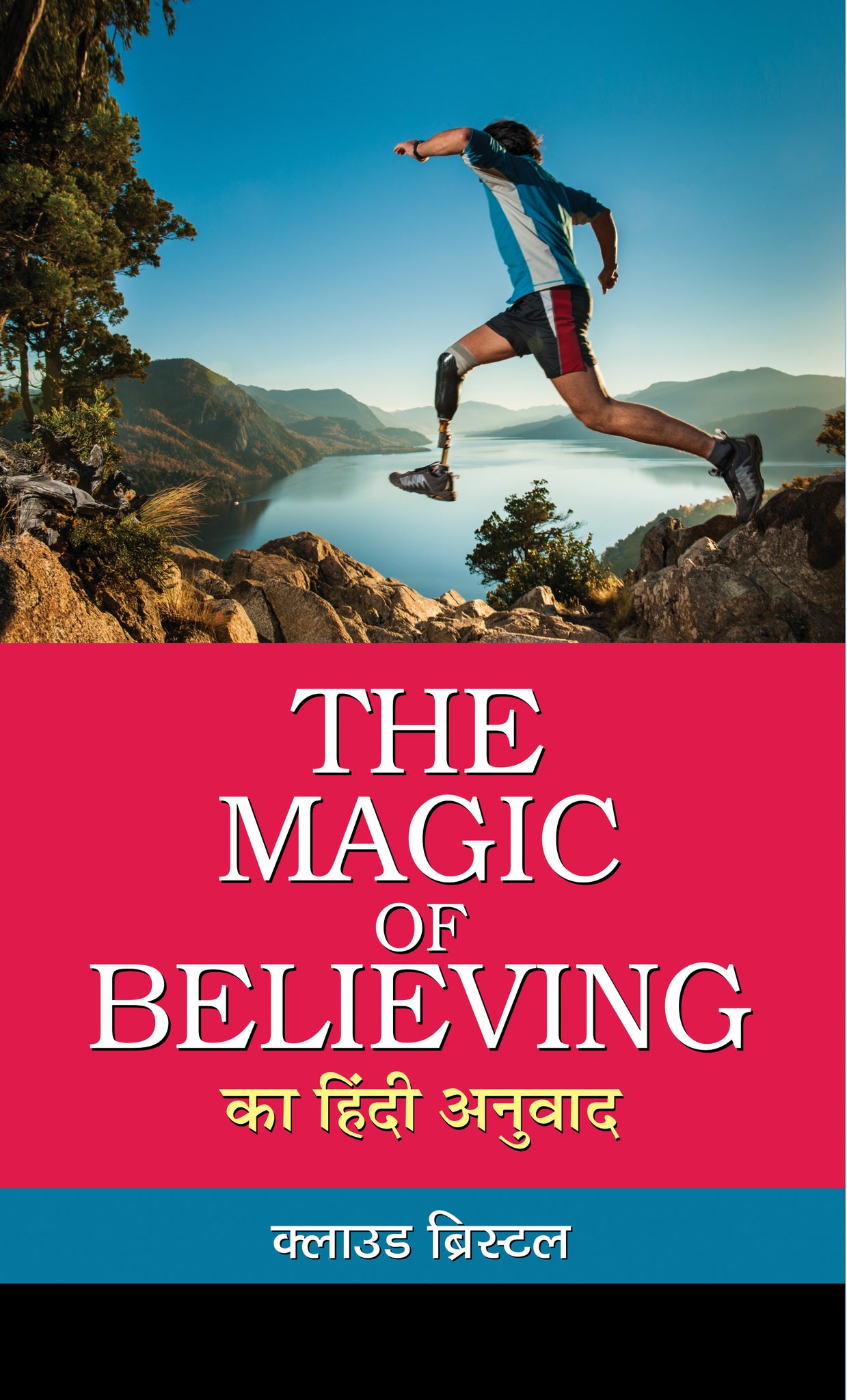 The Magic of Believing Ka Hindi Anuvad