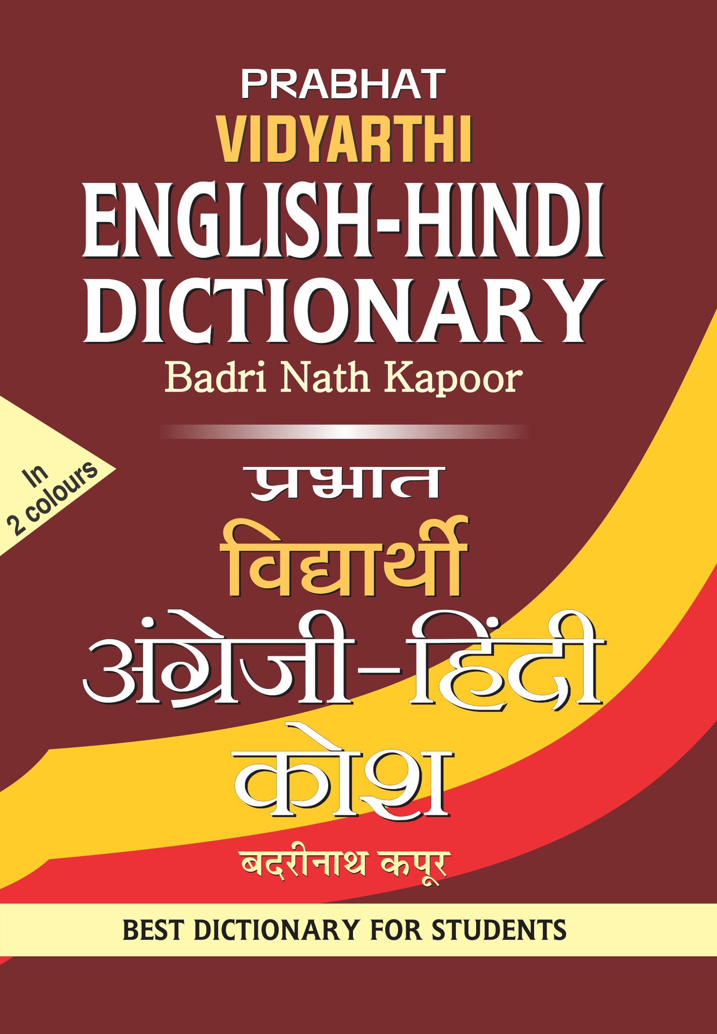 Prabhat Vidyarthi English-Hindi Dictionary