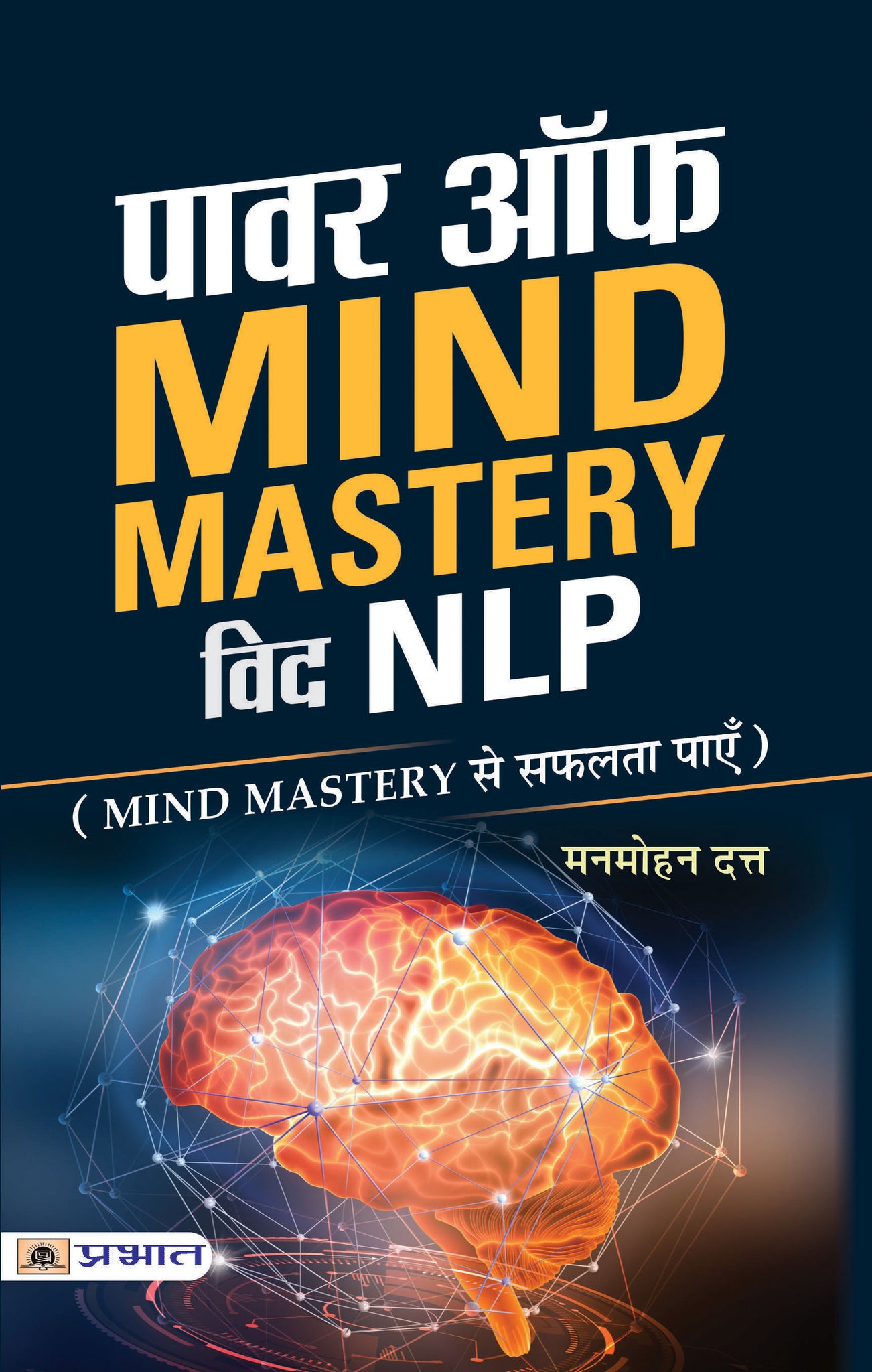 Power Of Mind Mastery With NLP