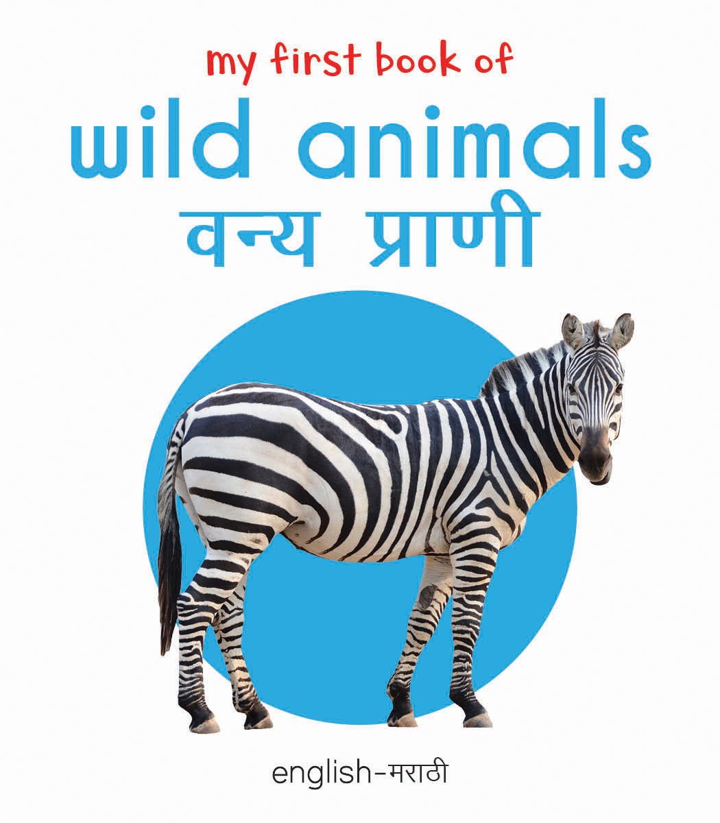 My First Book of Wild Animals - Vanya Prani : My First English Marathi Board Book