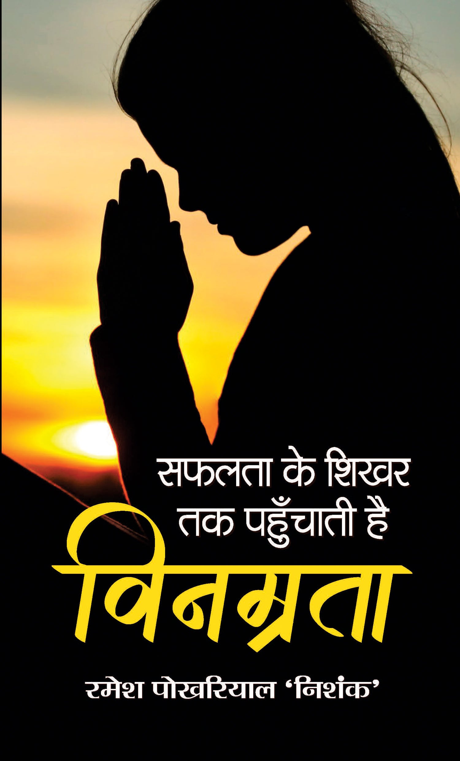 Vinamrata