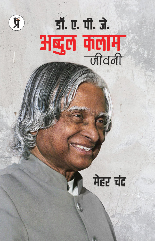 Jeevani Dr. A P J Abudul Kalam