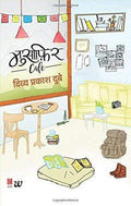 Musafir Café