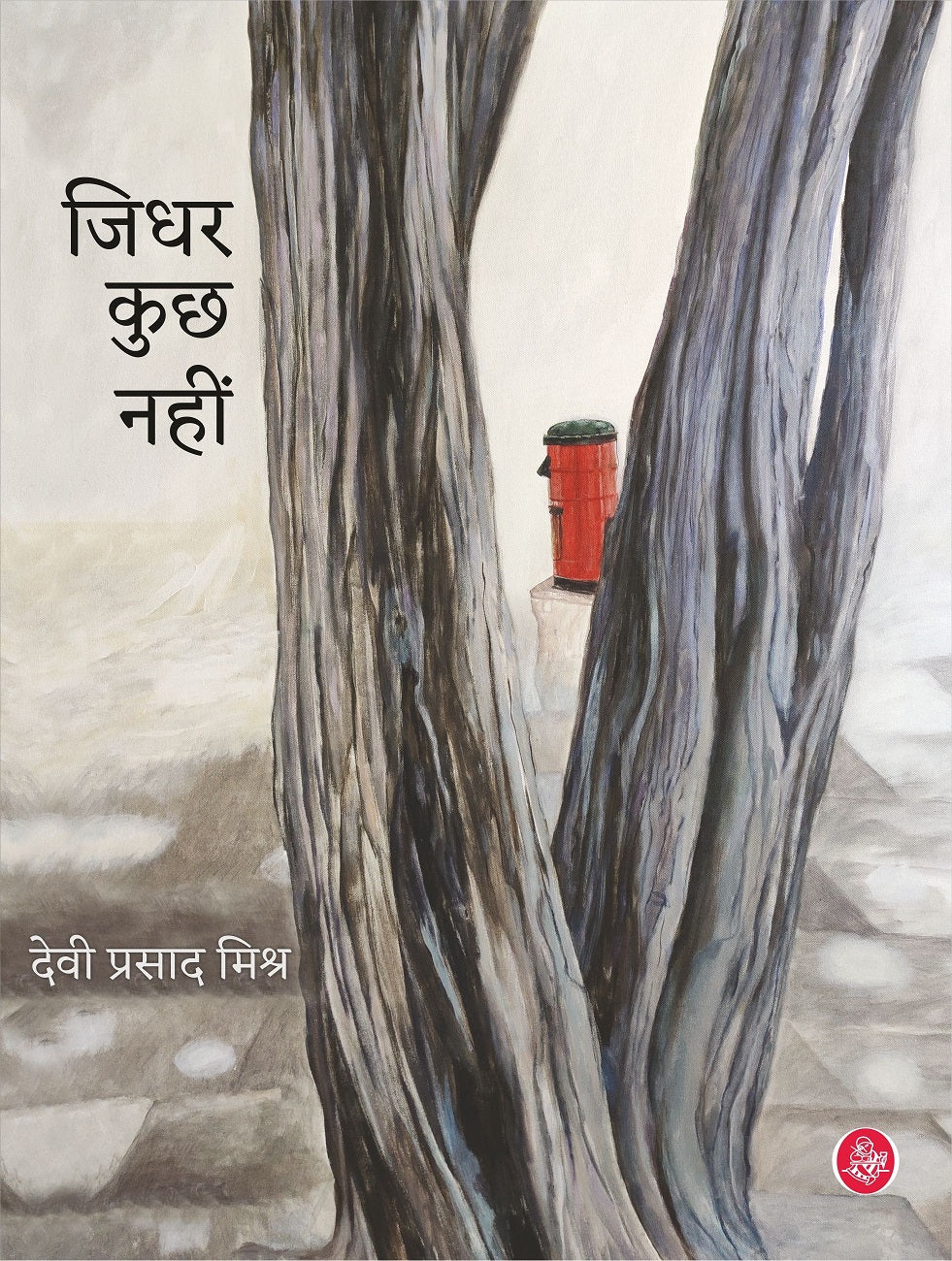 Jidhar Kuchh Nahin (Paperback)