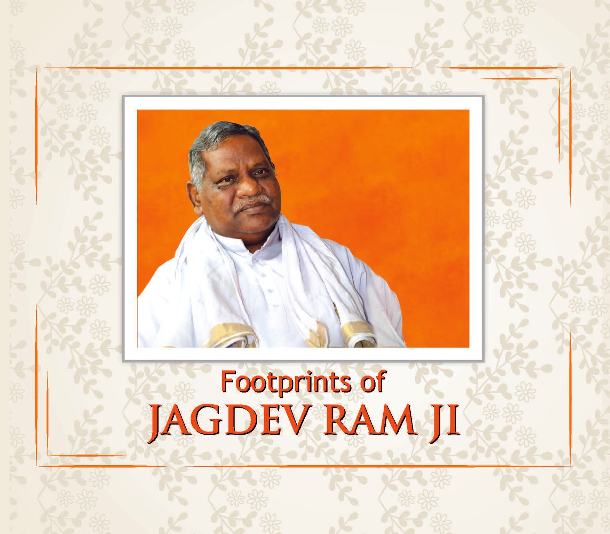 Footprints of Jagadev Ramji