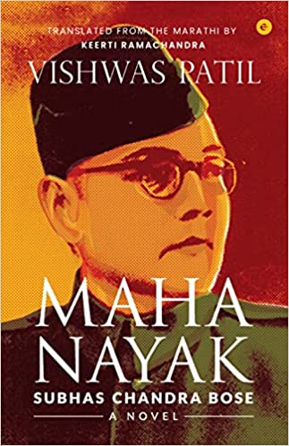 Mahanayak: Subhas Chandra Bose - A Novel