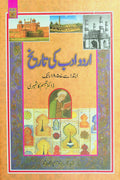 Urdu Adab Ki Tarikh