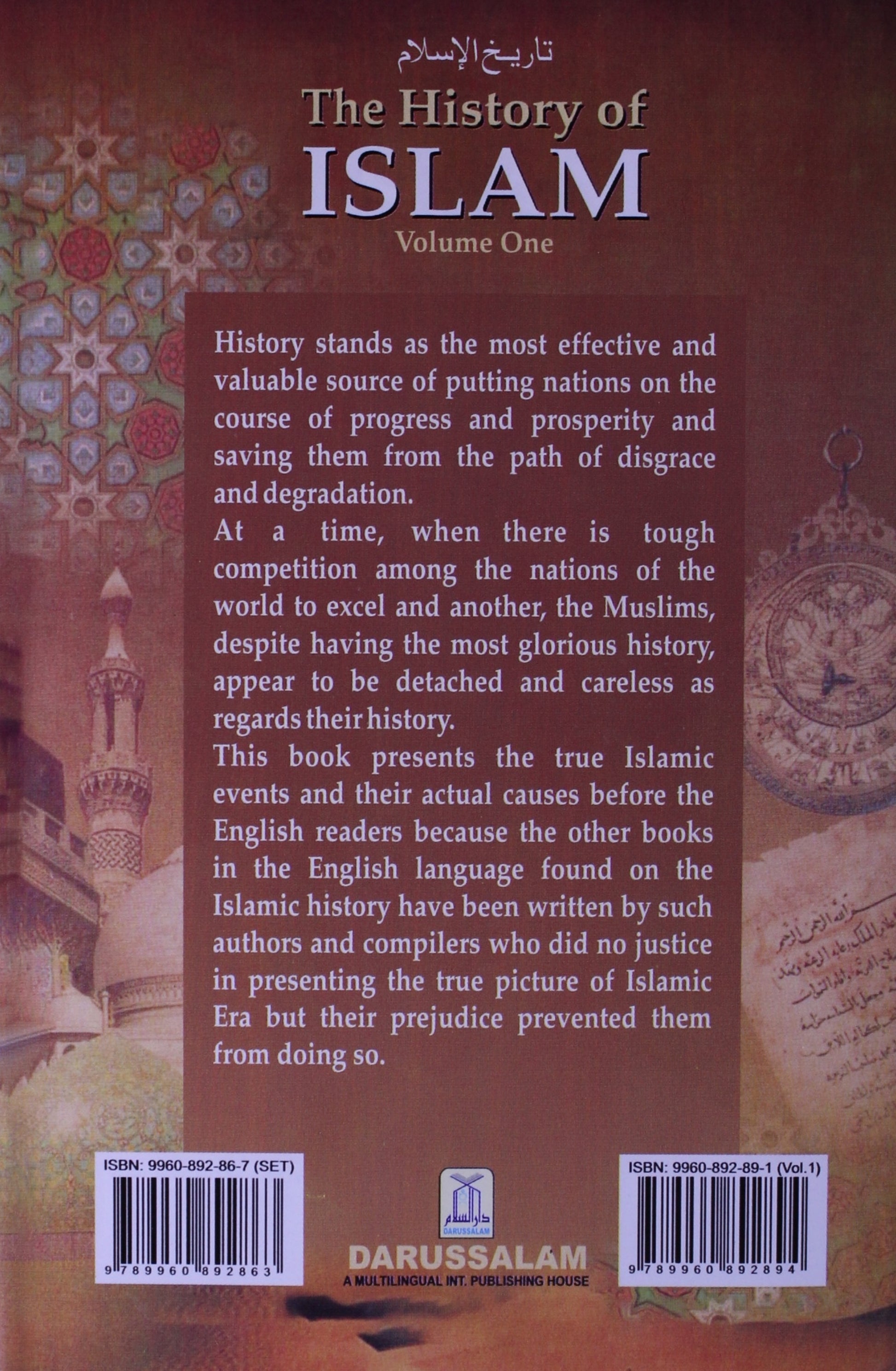 The History Of Islam ( Vol.1 )