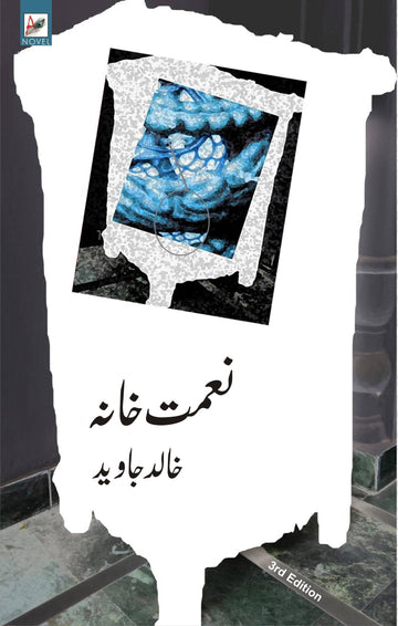 Nemat Khana (3rd Edition)