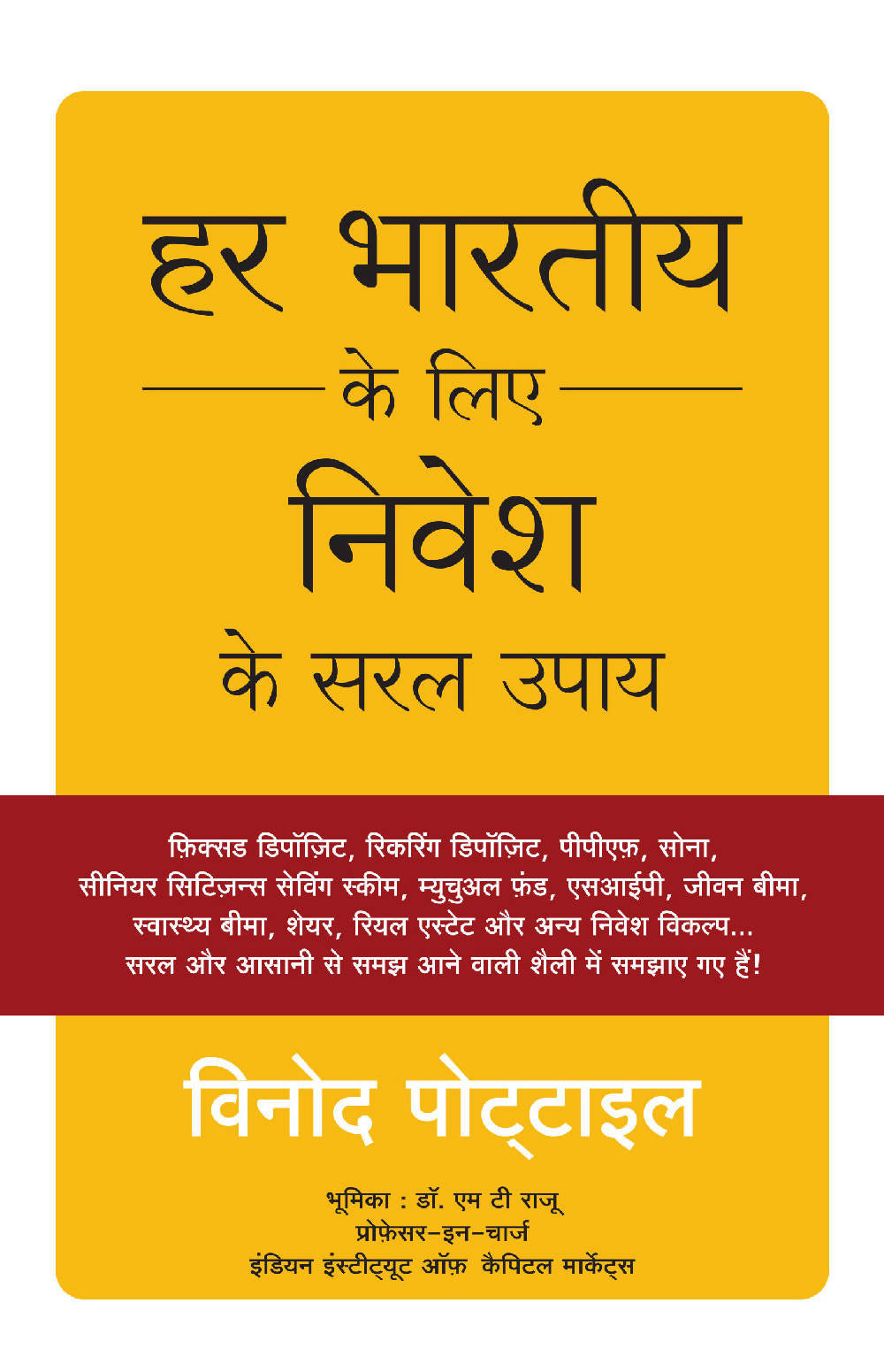 Har Bhartiya Ke Liye Nivesh Ke Saral Upaya (Hindi) by Vinod Pottayil