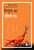 Purchase Hindutva Ka Mohini Mantra by the -Badri Narayan, Tr. Yugank Dheerat best price only on rekhtabooks.com
