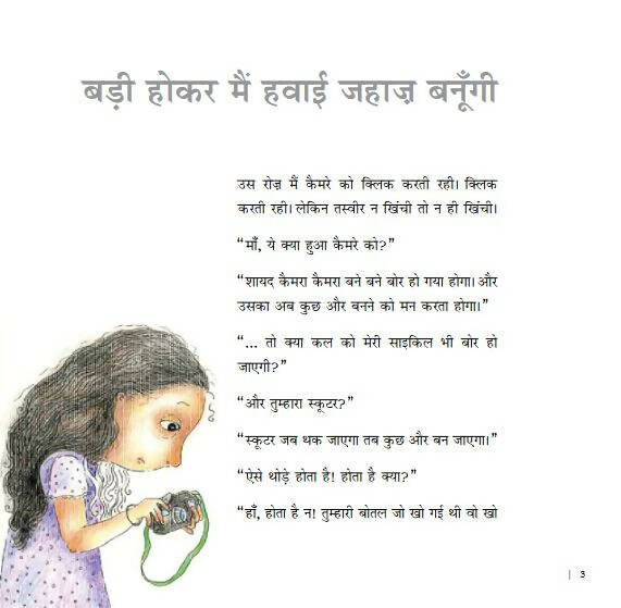 Suno Kahani Book Online available at - Main Image