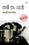 Purchase Kashi Ka Assi by the -Kashinath Singhat best price only on rekhtabooks.com