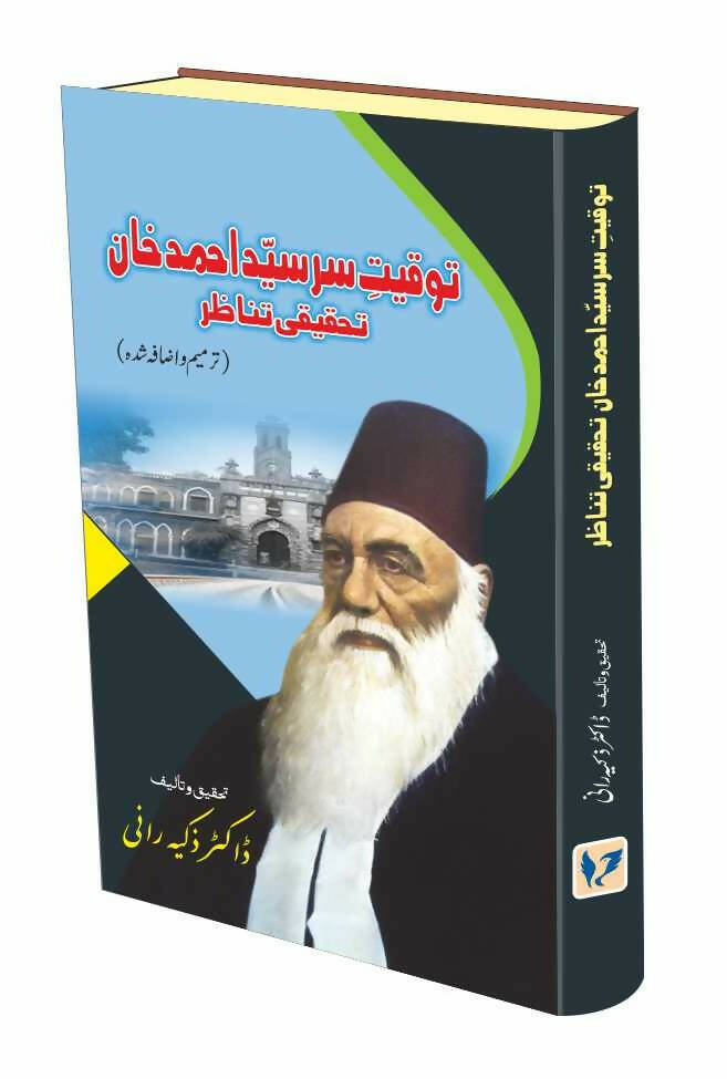 Tauqeet e Sir Syed Ahmed Khan: Tahqeeqi Tanazur (Research)
