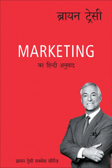 Marketing(Hindi)