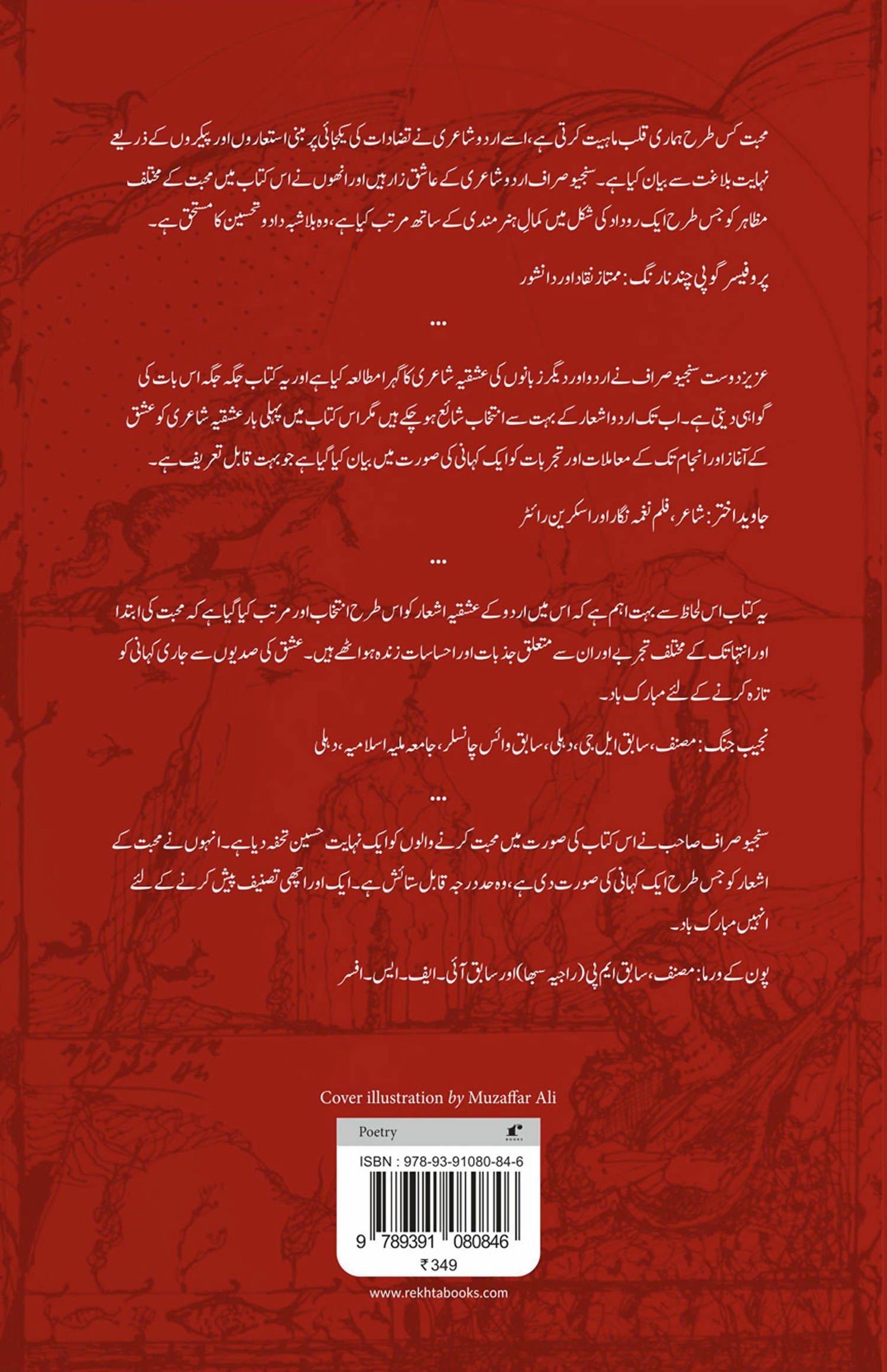 Hazaar Dastaan e Ishq (Urdu) Book Online available at rekhtabooks.com