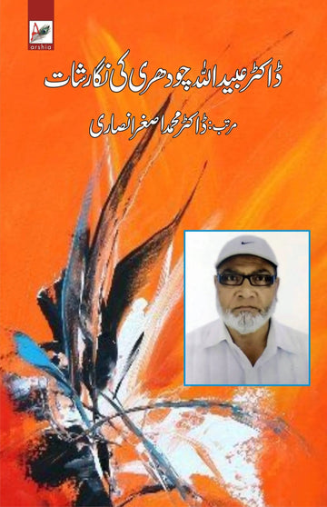 Dr. Obaidullah Chaudhry Ki Nigarishaat