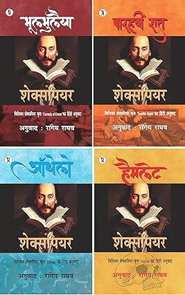 Barahvin Raat + Bhool Bhulaiya + Hamlet + Aurthla