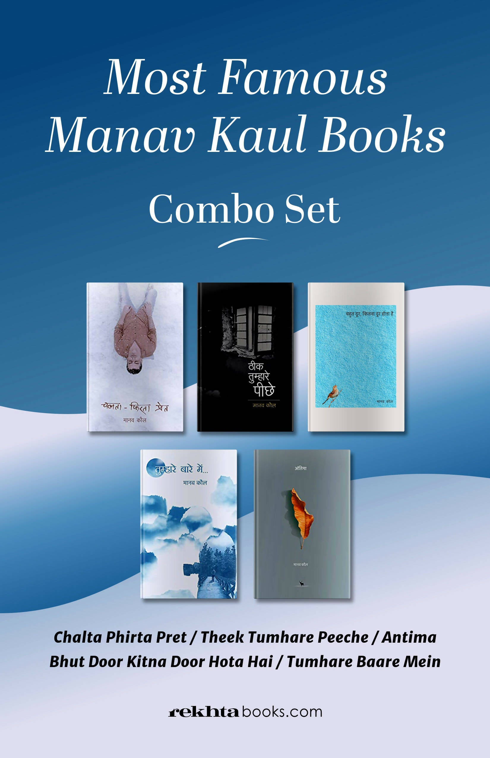 Manav Kaul Combo Set