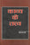 Purchase Kavya Ke Tattva by the -at best price only on rekhtabooks.com